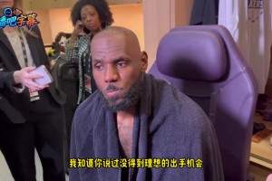 老詹：我们最后的战术执行到位了，卢卡传给我时我也有点失去平衡